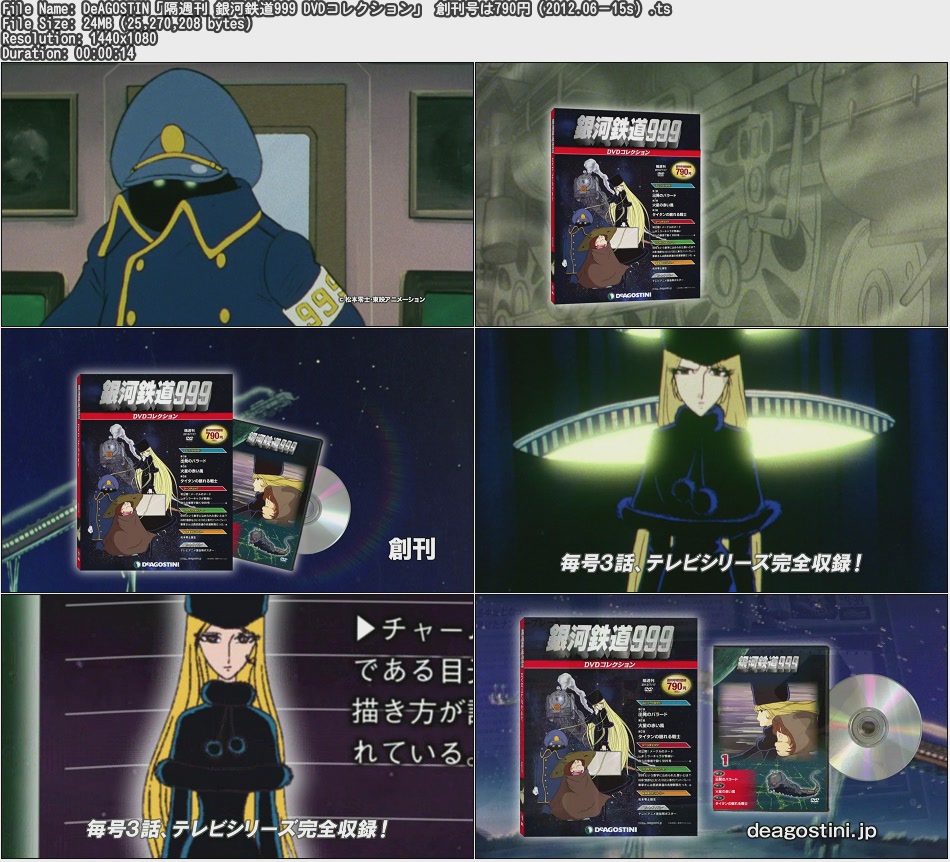 新作 DVDコレクション』全 銀河鉄道999 銀河鉄道999 デアゴスティーニ